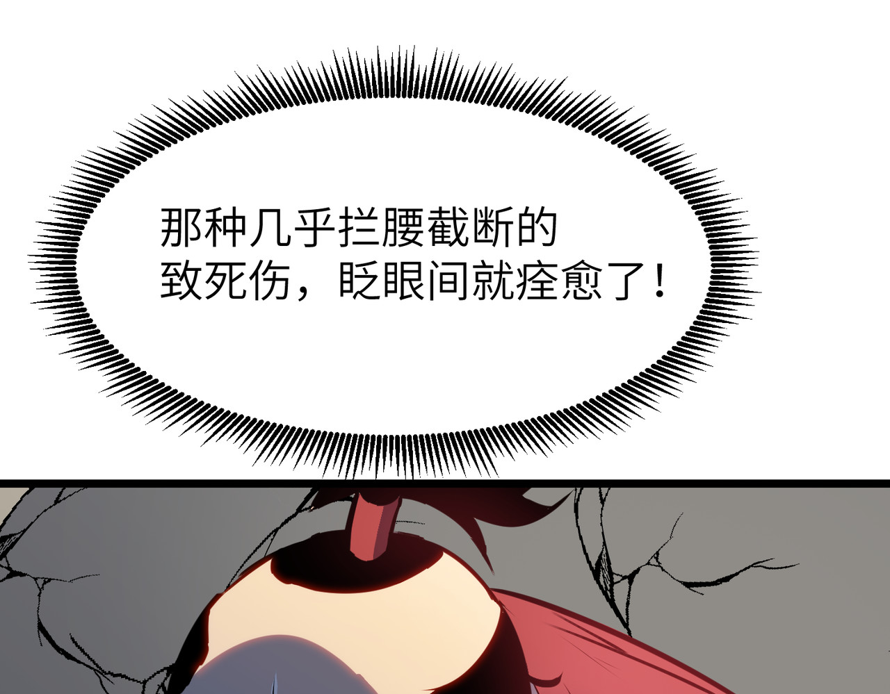 第22话 三剑客要亖 第 88 页