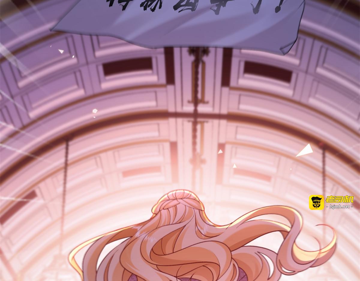 第43话 梅森危在旦夕？！ 第 23 页