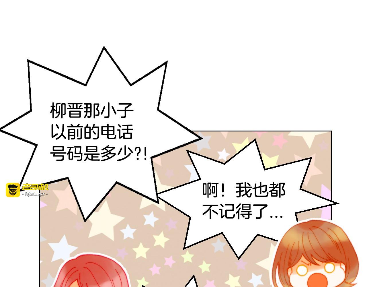 番外9 知难而退的旧情敌 第 113 页