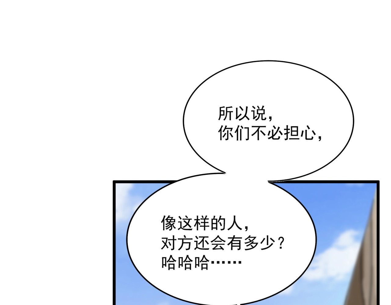 第410话 我们都可以，卓管家 第 50 页