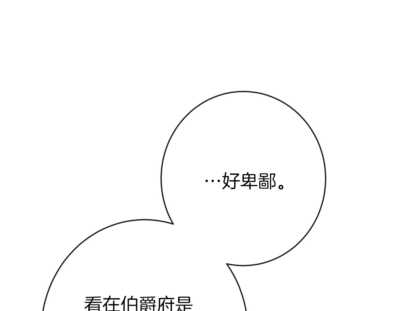 第63话 还好有你 第 120 页