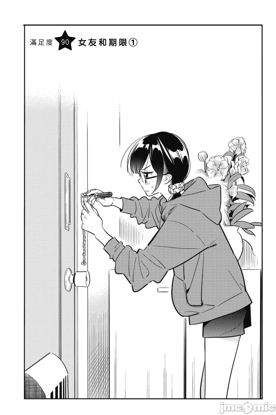 第23话 第 72 页