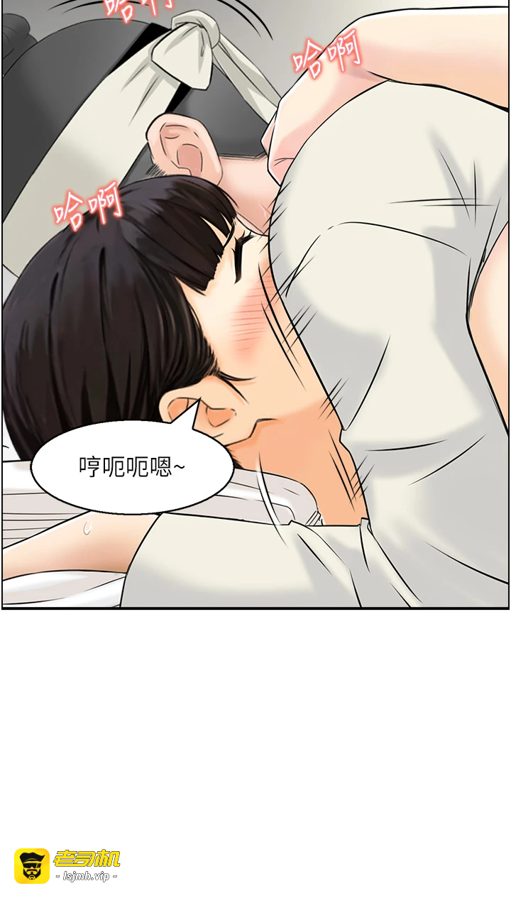 第18话 - 不许你停下 第 29 页
