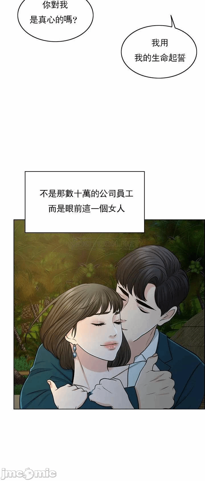 第34话 第 10 页