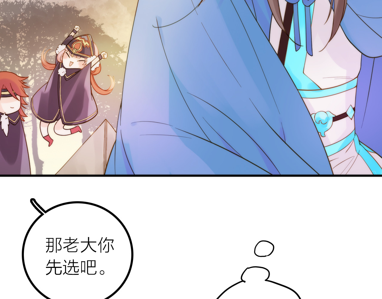 第7话 老爹登场 第 14 页