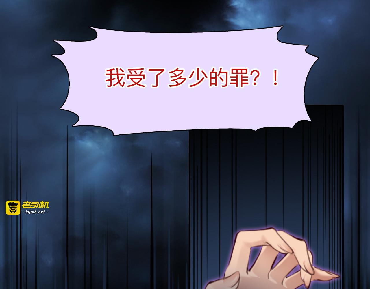 第79话 梦中人的启示 第 31 页