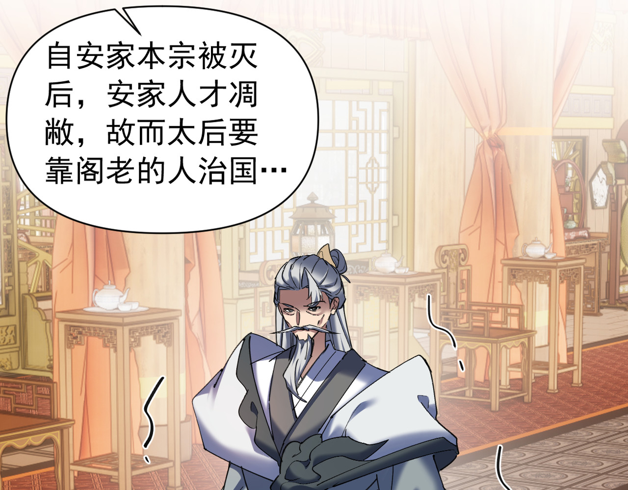 第43话 第 13 页