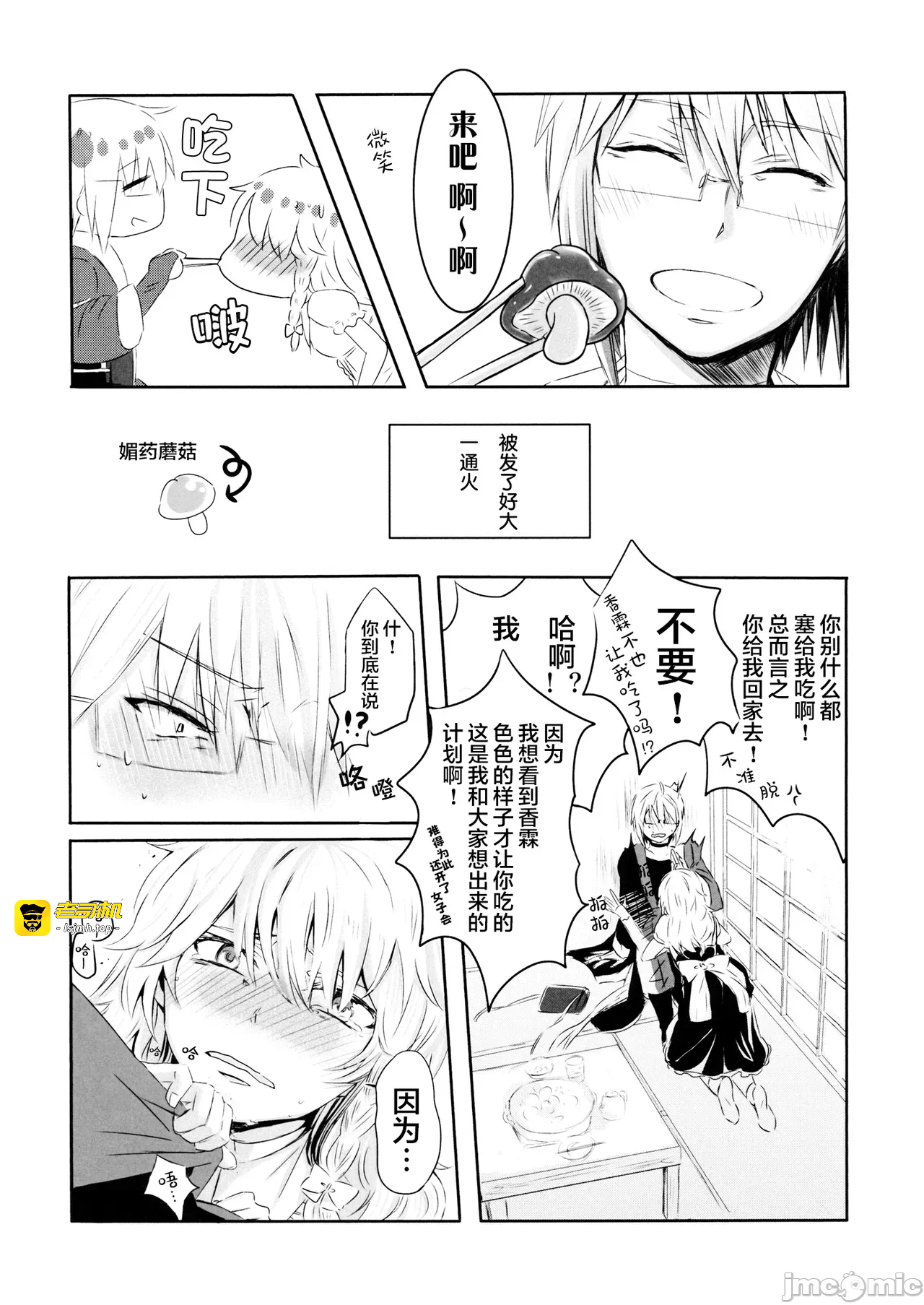 第一话 第 7 页