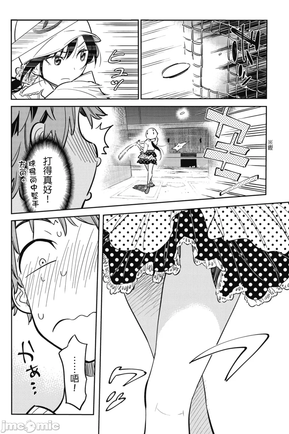 第15话 第 135 页