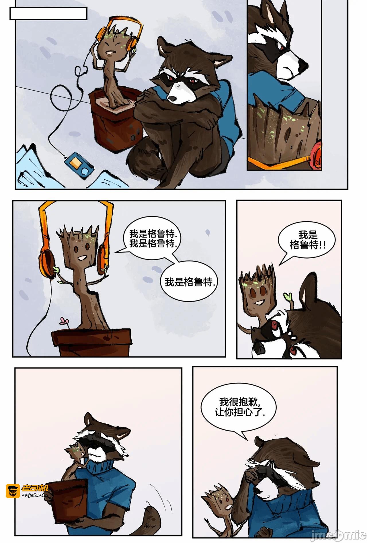 第一话 第 7 页