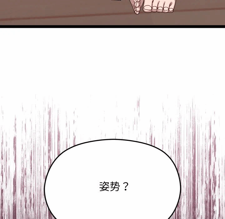 第9话 第 163 页