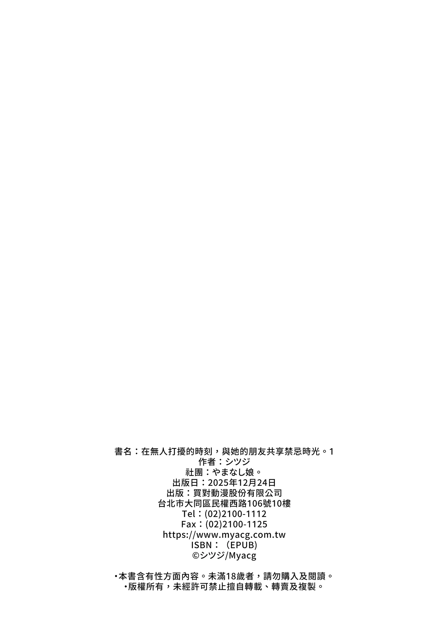 第1话 第 66 页