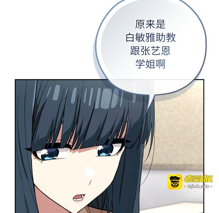 第10话 第 87 页