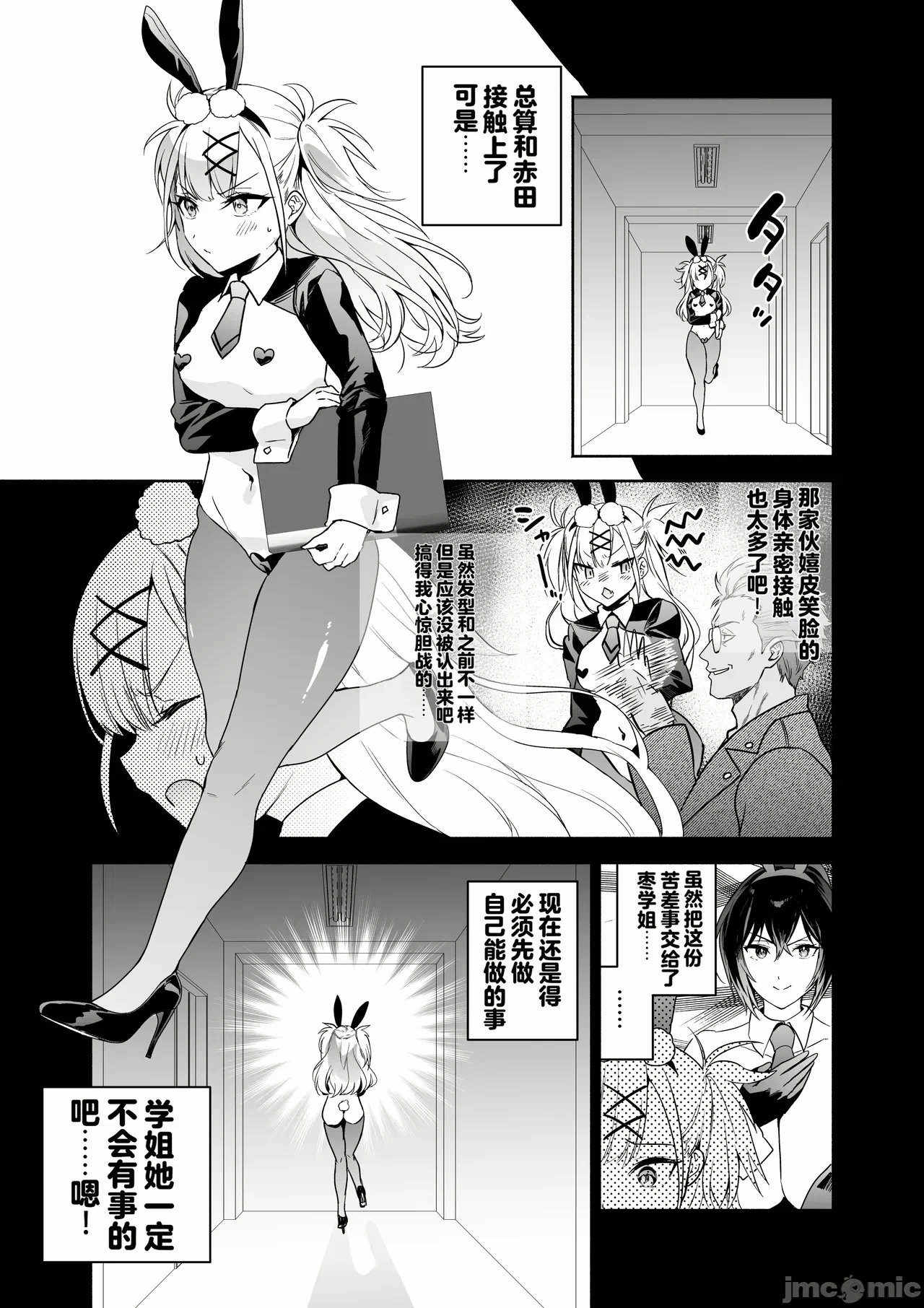 第一话 第 62 页