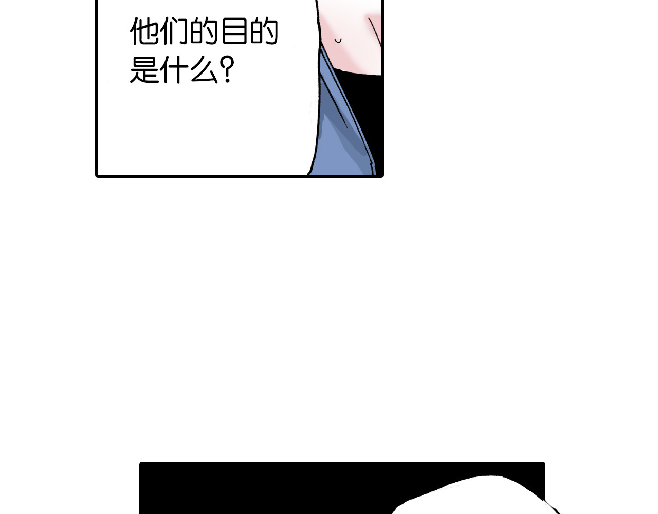 第33话 完结的开始 第 50 页