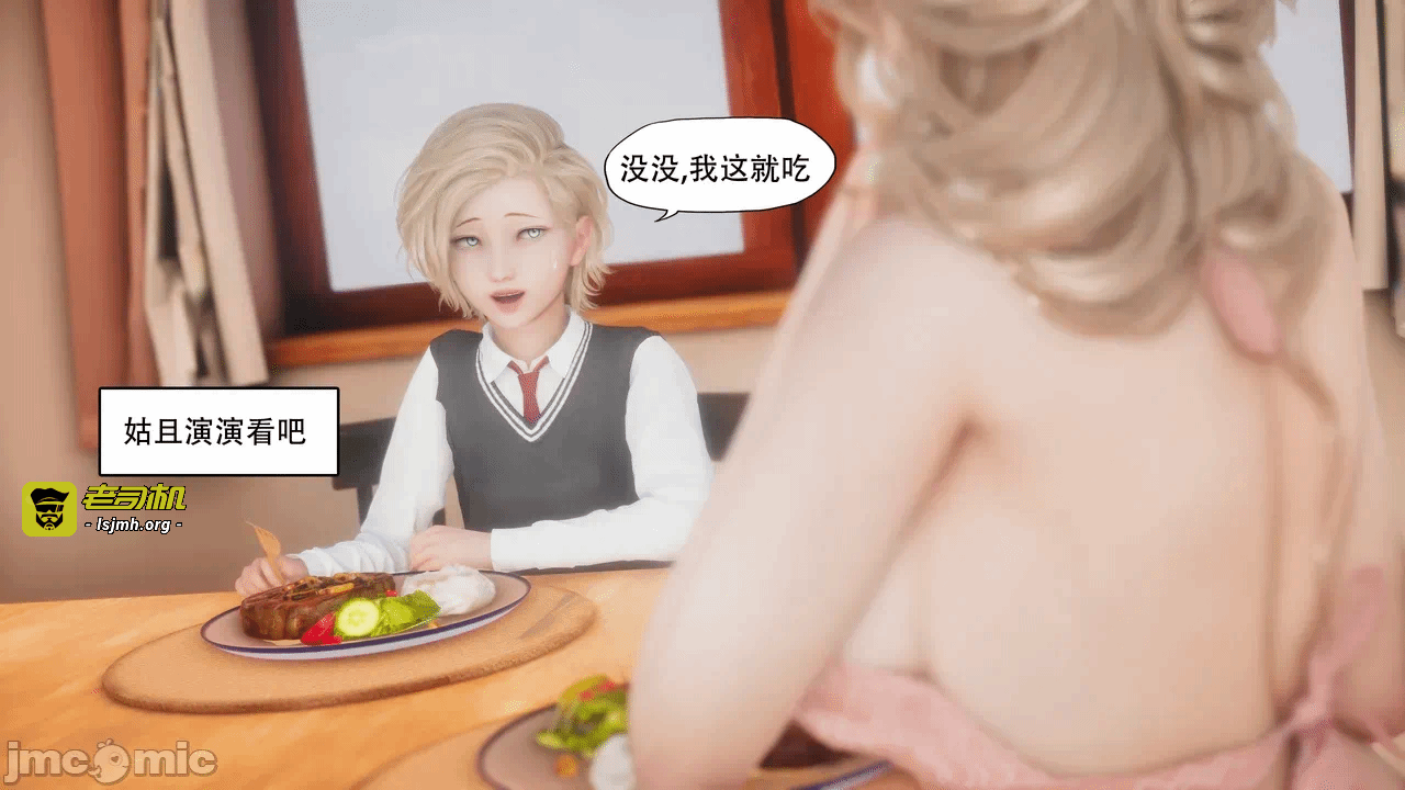 [kaba] 溺爱11 第一话 - 57