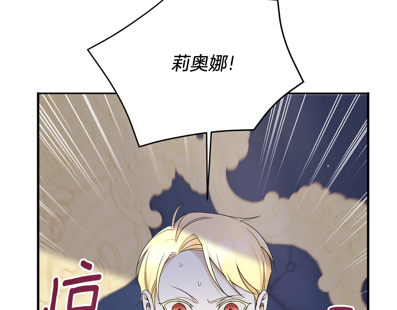 第55话 爱的抱抱 第 6 页