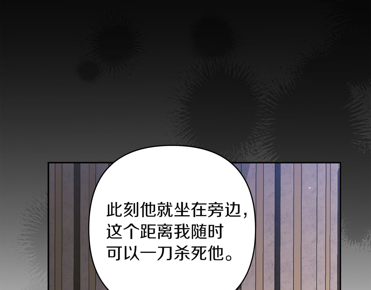 第117话 无法不喜欢 第 68 页