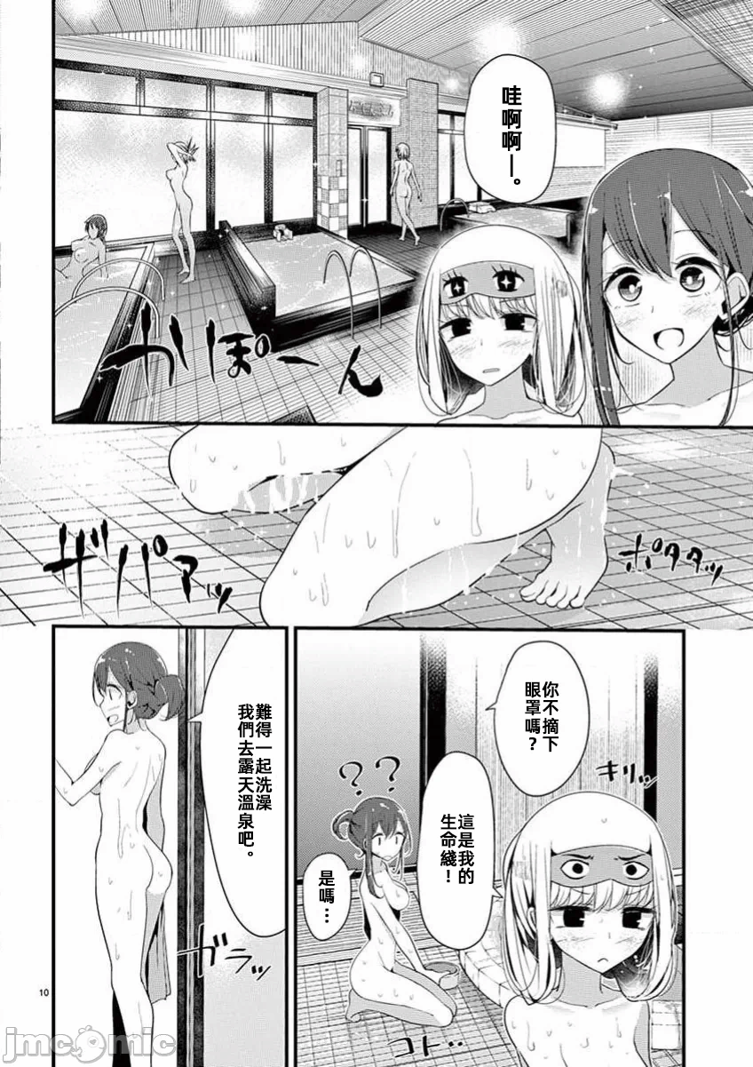 第8话 第 10 页