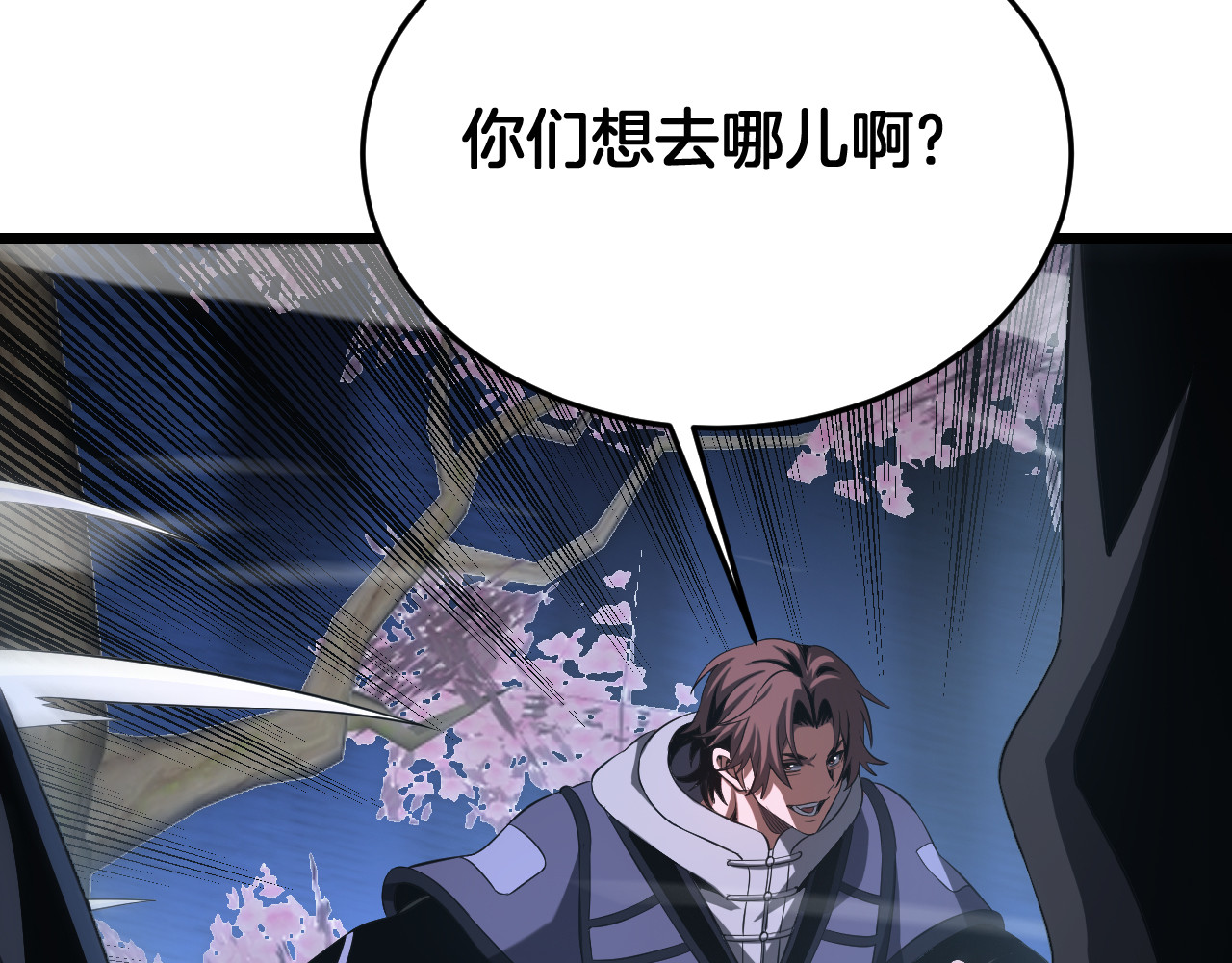 第105话 低调不了一点 第 64 页