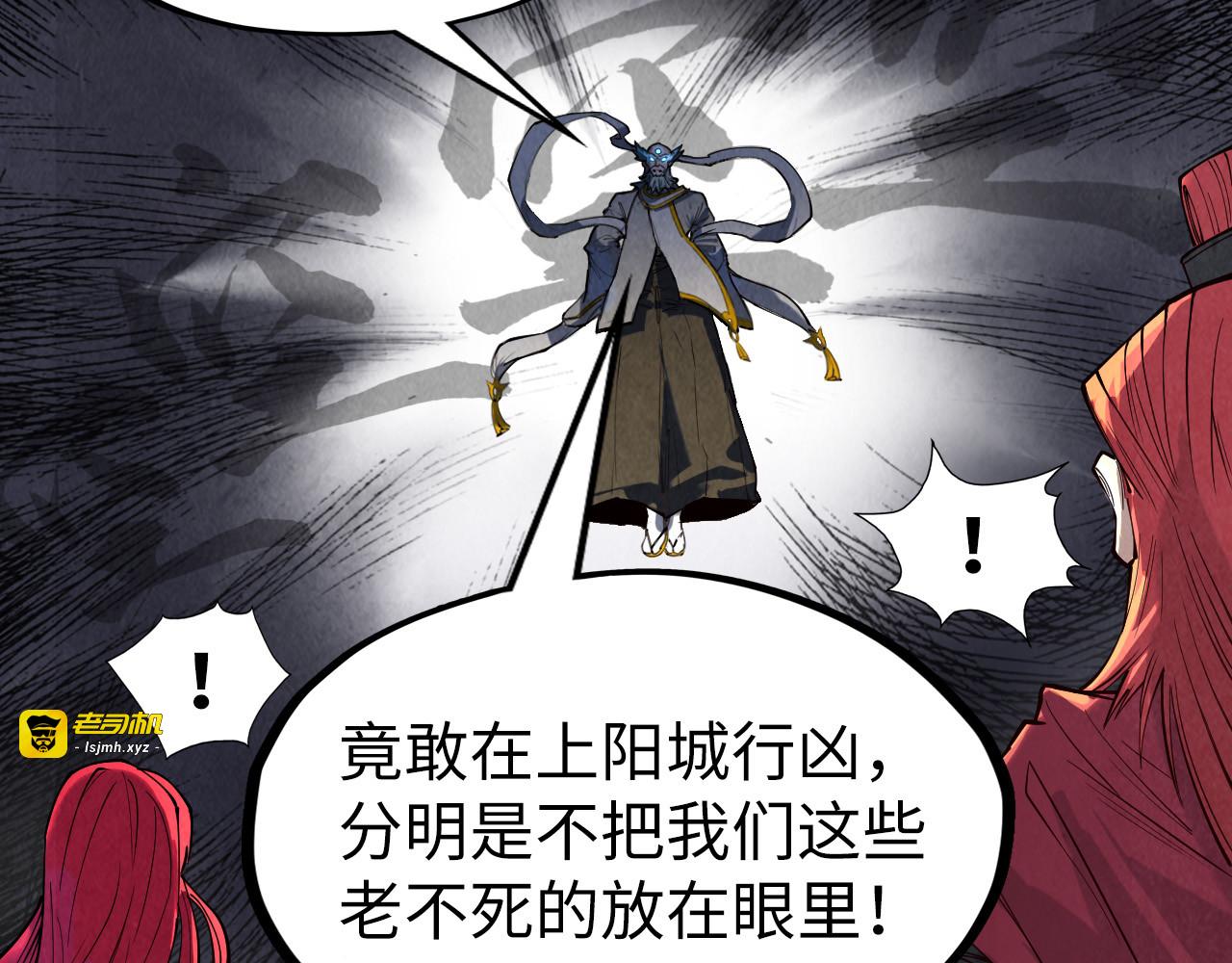 第161话 雷狱绽放 第 17 页