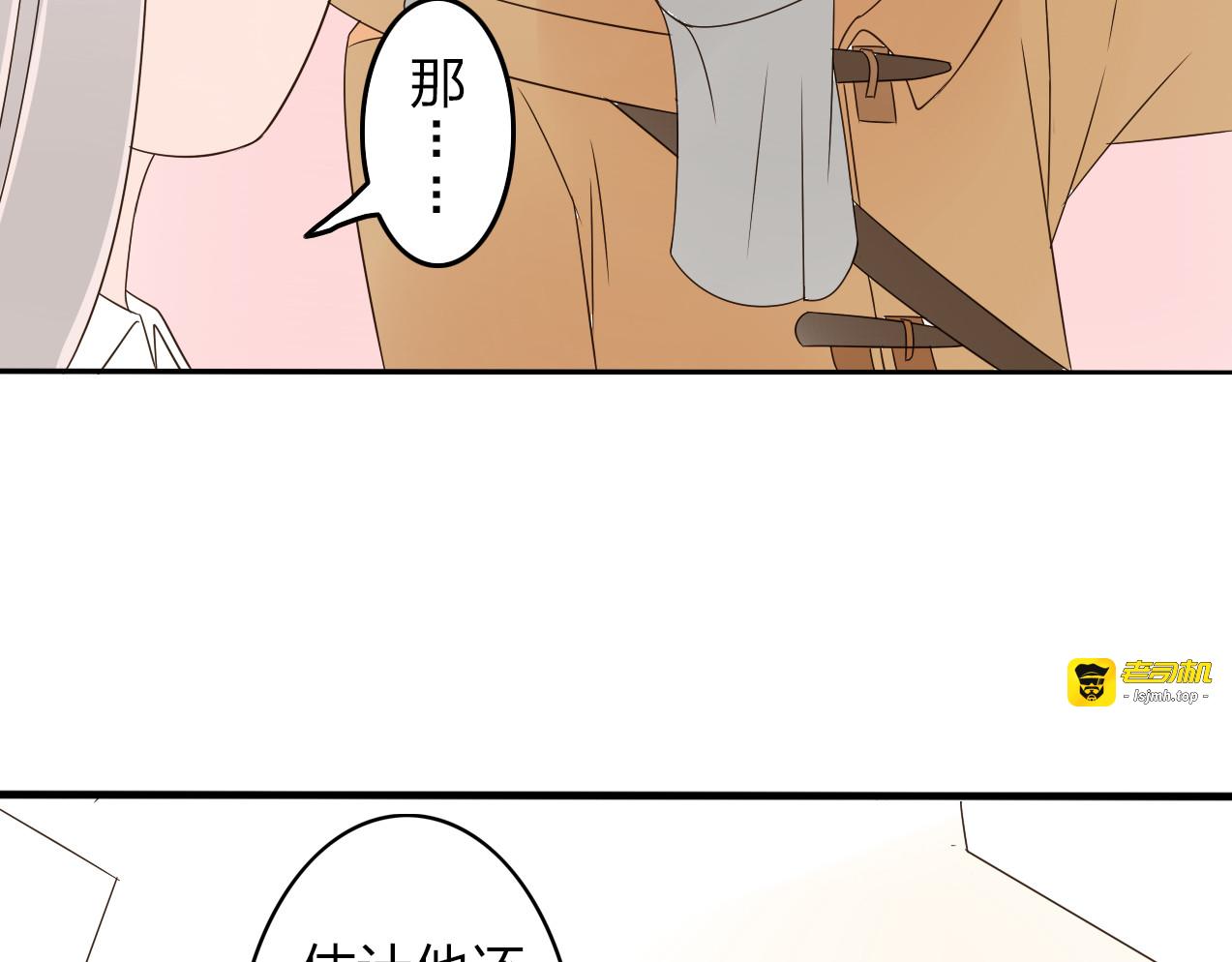 第14话 厨师长死了？ 第 53 页