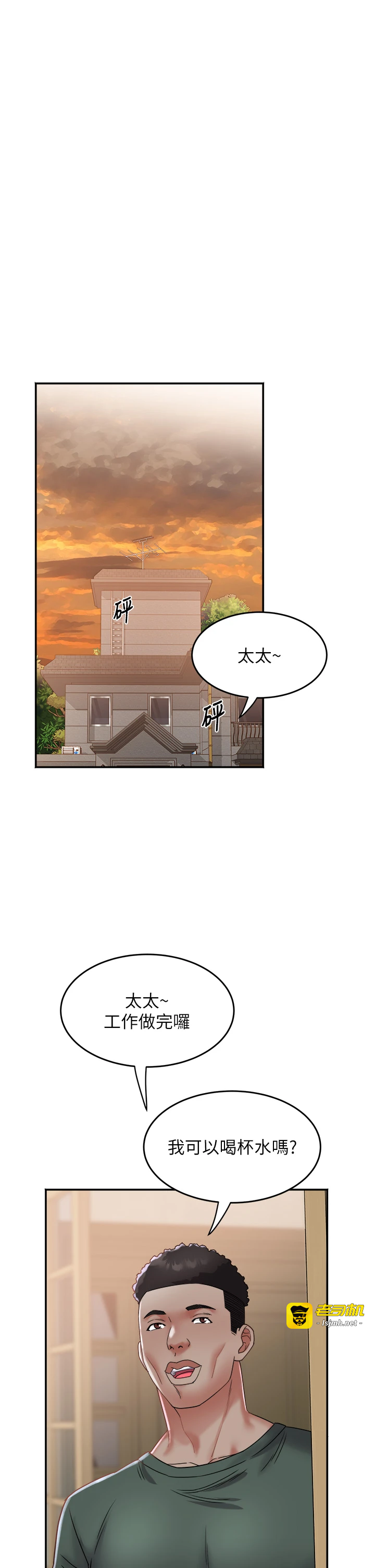 第24话 - 充满危险香气的礼物 第 13 页