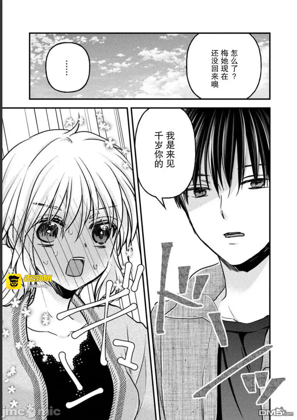 第15话第11话 第 21 页