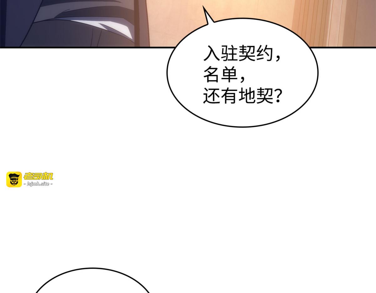 一物降一物 第 161 页