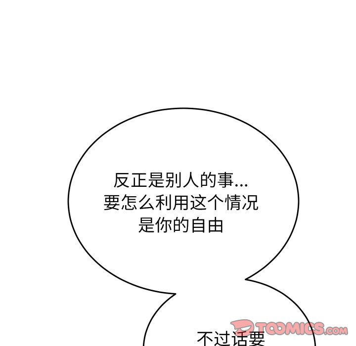 第28话 第 164 页