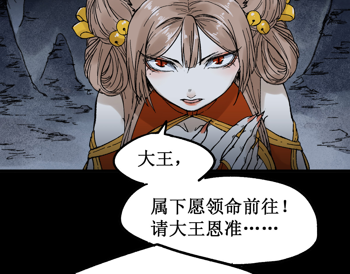 第95话 楚风黄牛重见 第 108 页