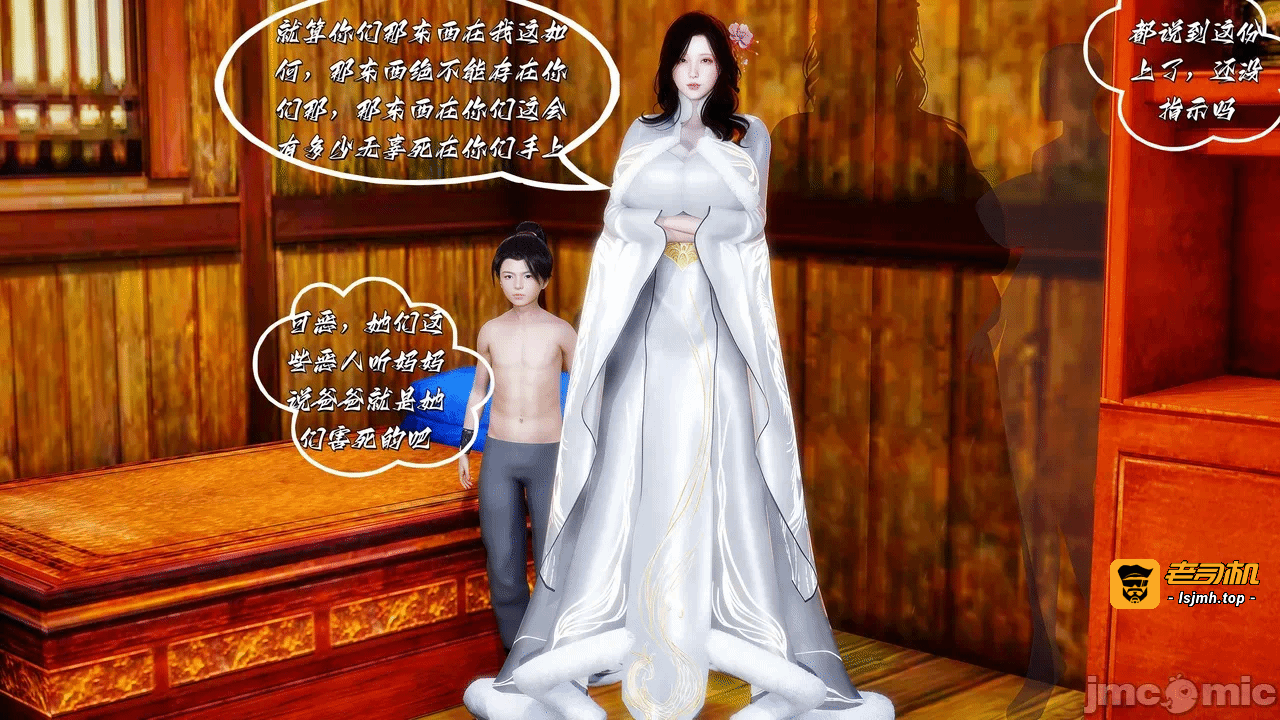 第一话 第 29 页