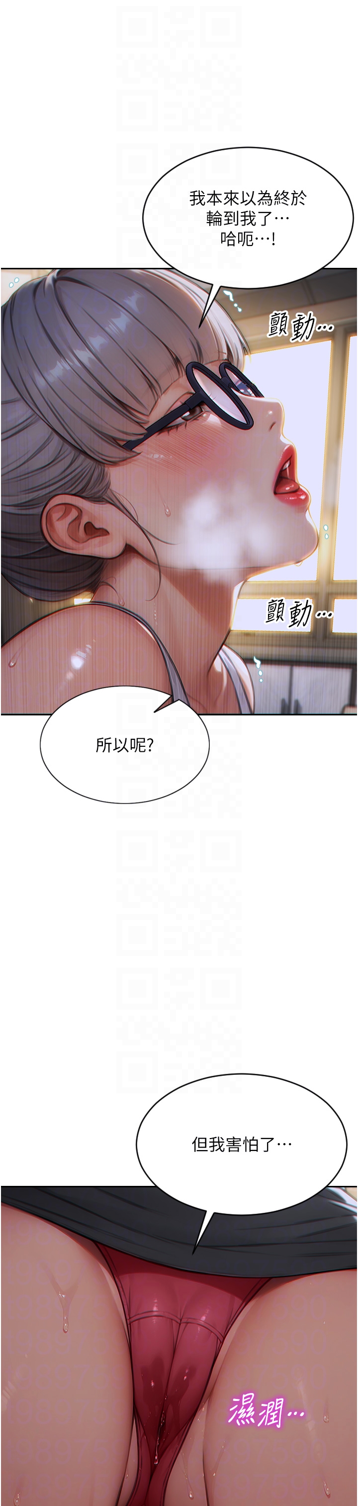 第5话 - 解开误会后的SEX 第 30 页