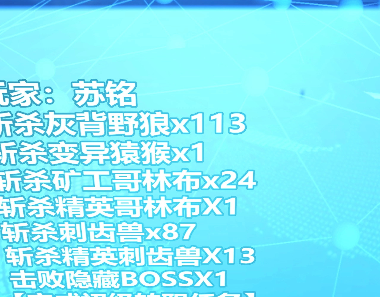 第18话 结算！意外的第一名！ 第 22 页