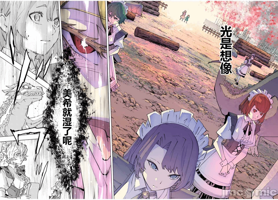 被信赖的伙伴在地下城深处追杀依靠恩惠『无限扭蛋』召唤等级9999的同伴们向世界和原队友復仇还要再补上一句『活该！』 [曲终之时个人汉化] [明镜シスイ、大前贵史] 信じていた仲间达にダンジョン奥地で杀されかけたがギフト『无限ガチャ』でレベル9999の仲间达を手に入れて元パーティーメンバーと世界に復讐&『ざまぁ!』します! 第153话 - 16
