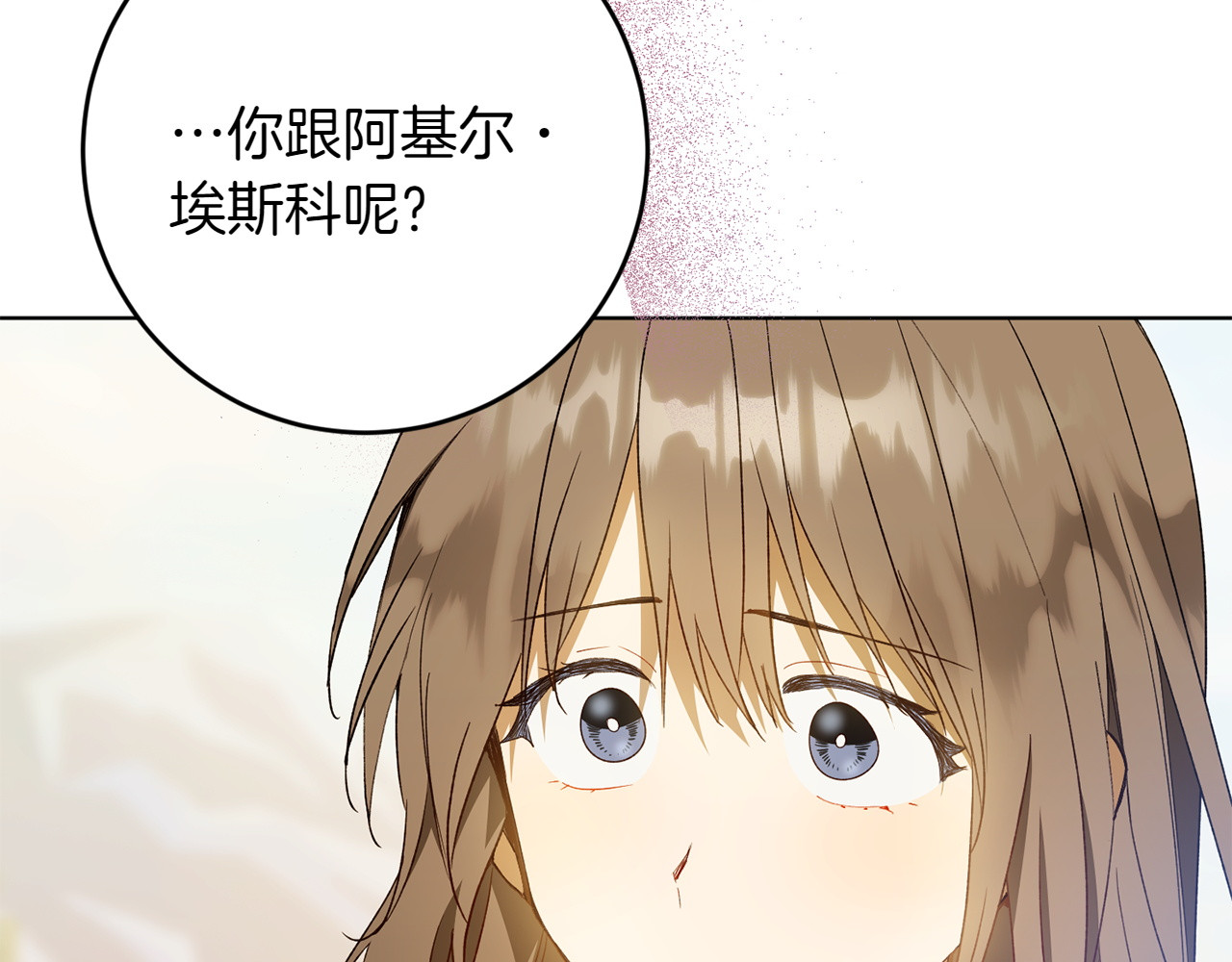 第33话 故意做戏 第 190 页
