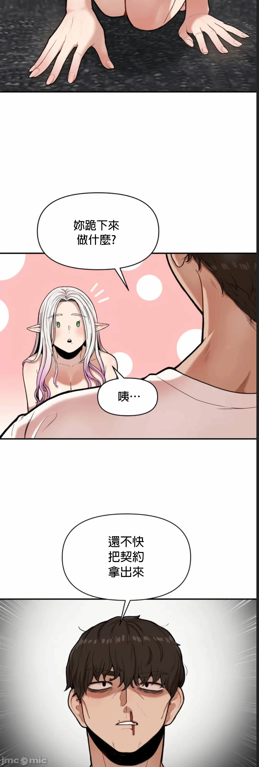 第1话 第 47 页