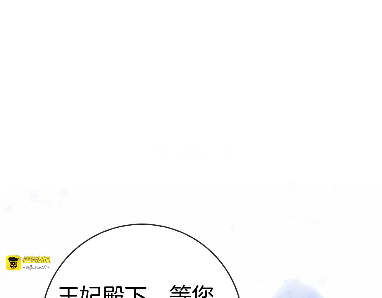 第42话 我是来救他们的 第 61 页