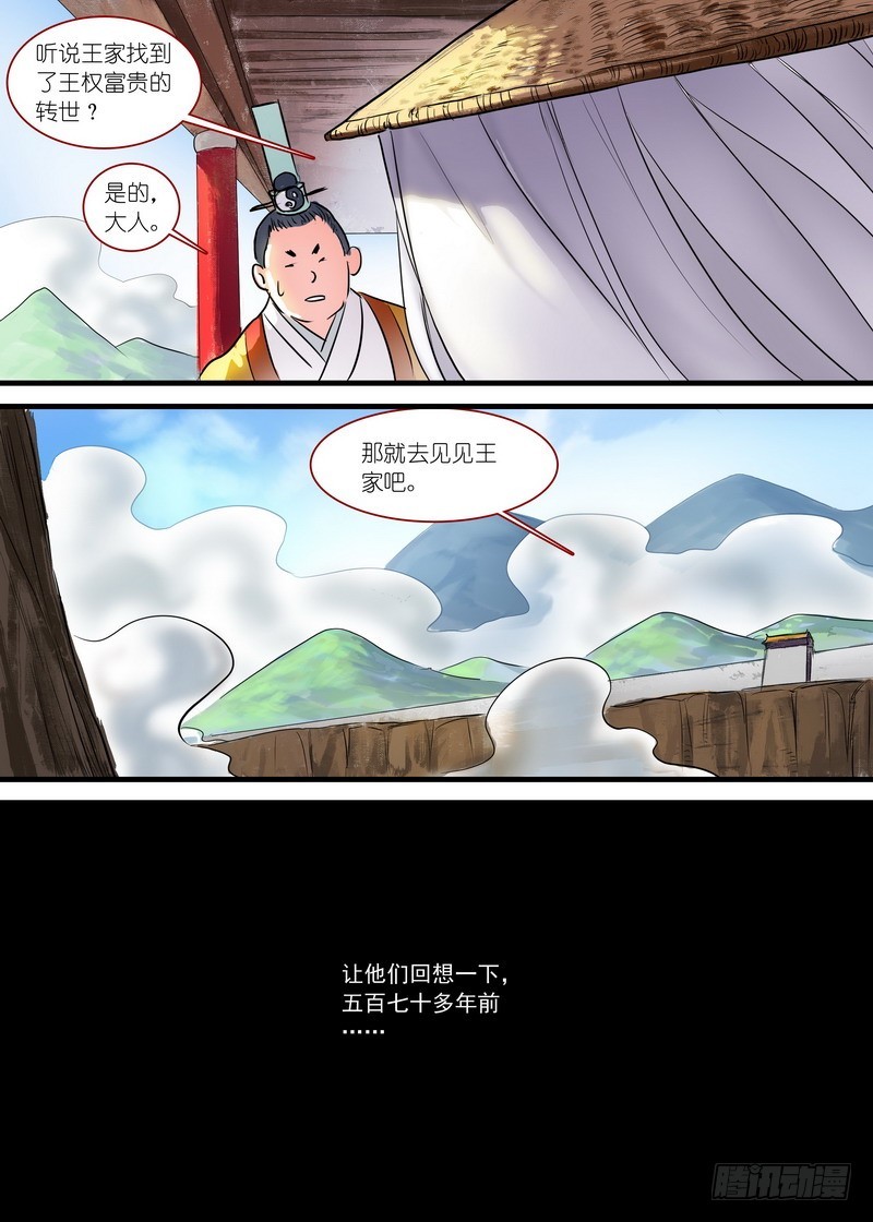 总164·还不来拜见岳母大人？！ 第 4 页