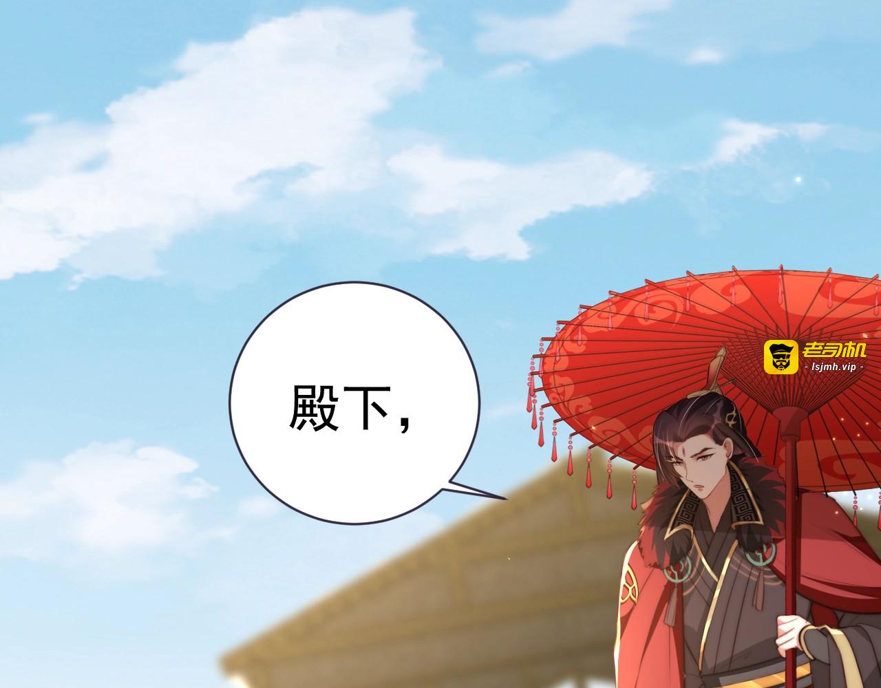 第21话 亲亲💋 第 19 页