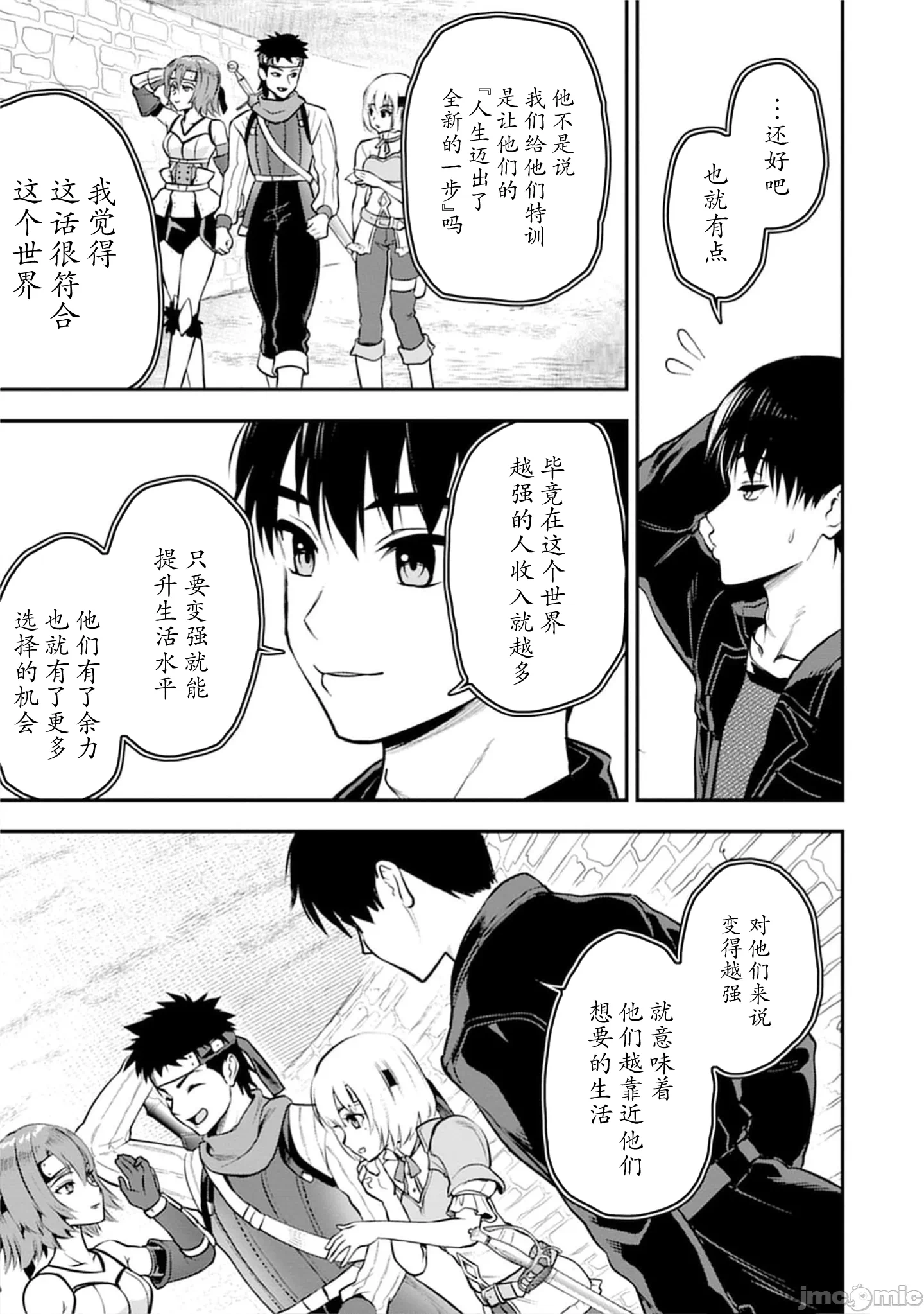 由魔剑师的魔剑开始的为了魔剑的后宫人生 [小岛纱] 魔剣师の魔剣による魔剣のためのハーレムライフ 第35话 - 17