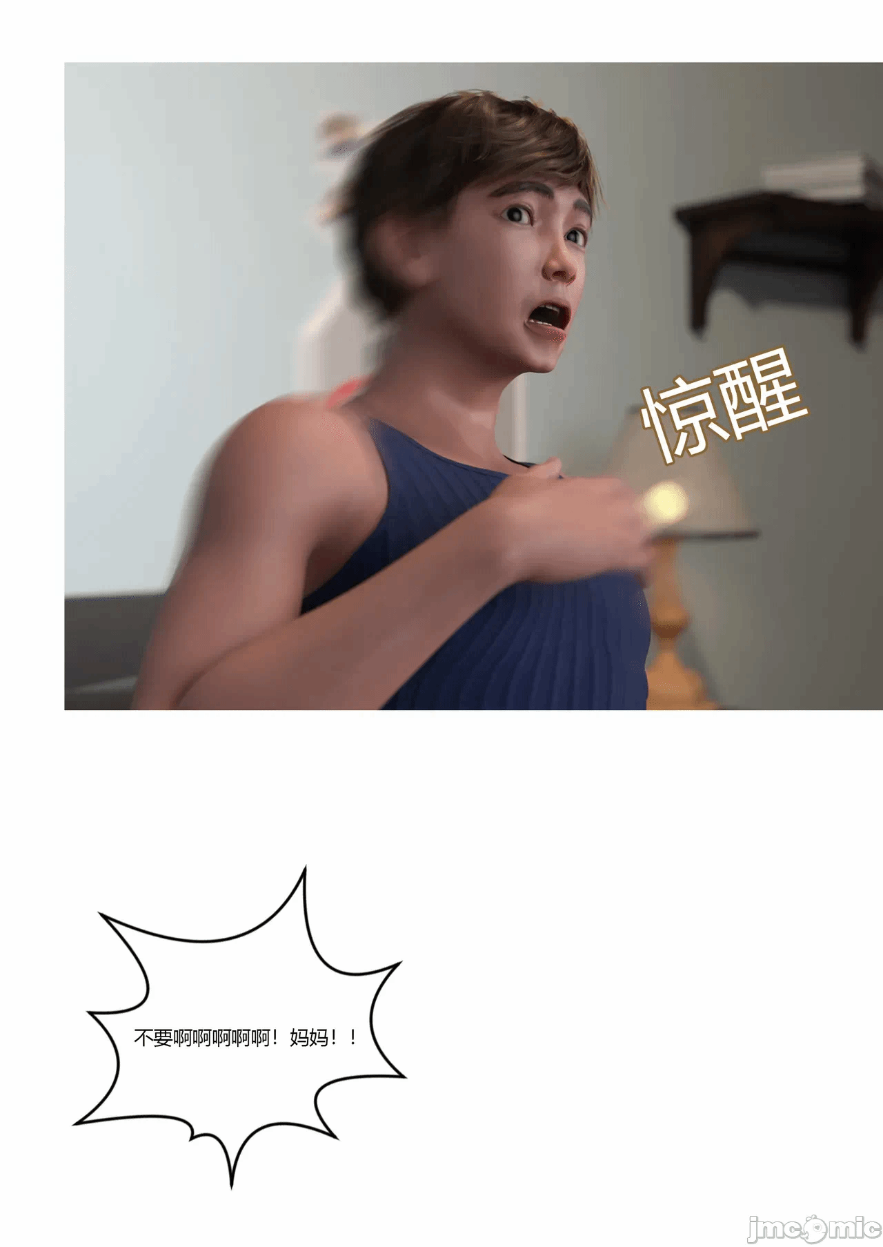 第一话 第 28 页