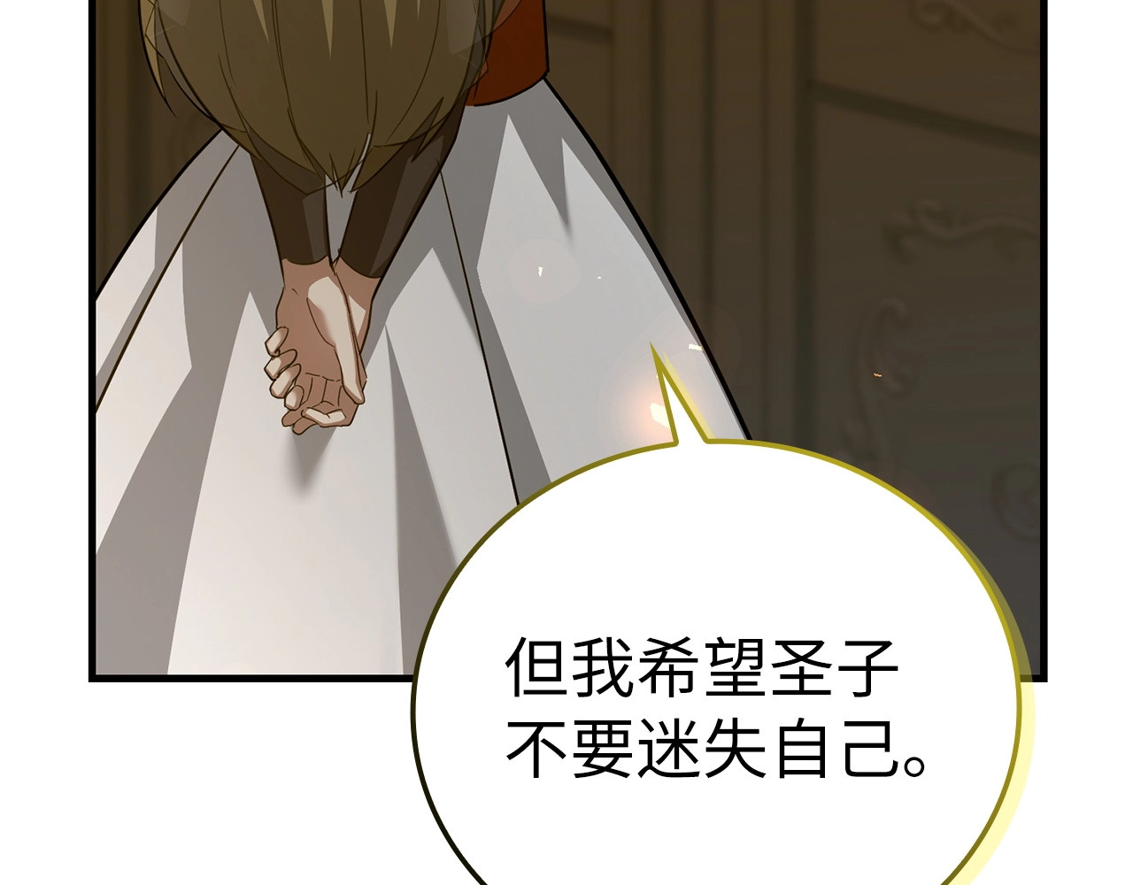 第29话 蕾拉小姐 第 128 页