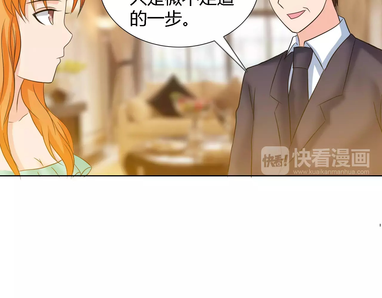 第59话 勇敢站出来 第 52 页