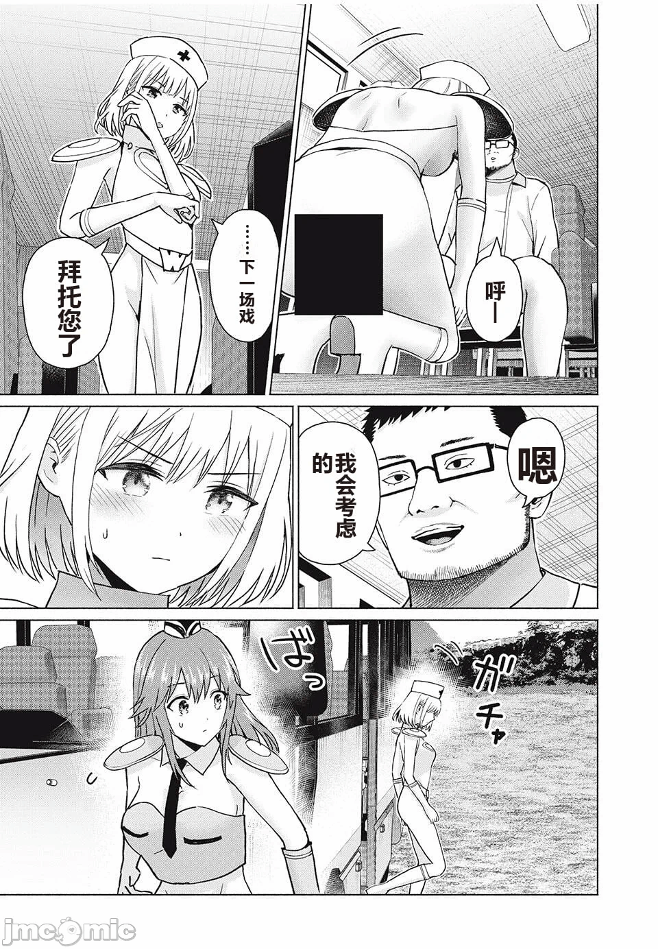 写真乐园！[AI翻译] [桂あいり/西木田景志] グラぱらっ！ 第9话 - 65