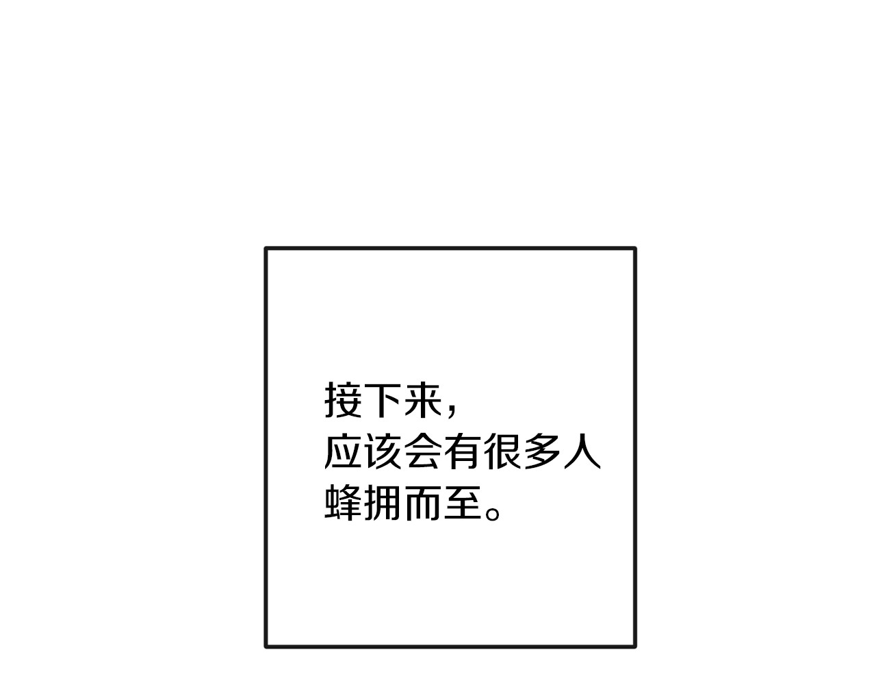 第39话 明争暗斗 第 142 页