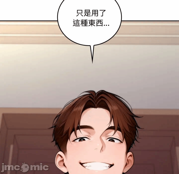 第18话 第 15 页