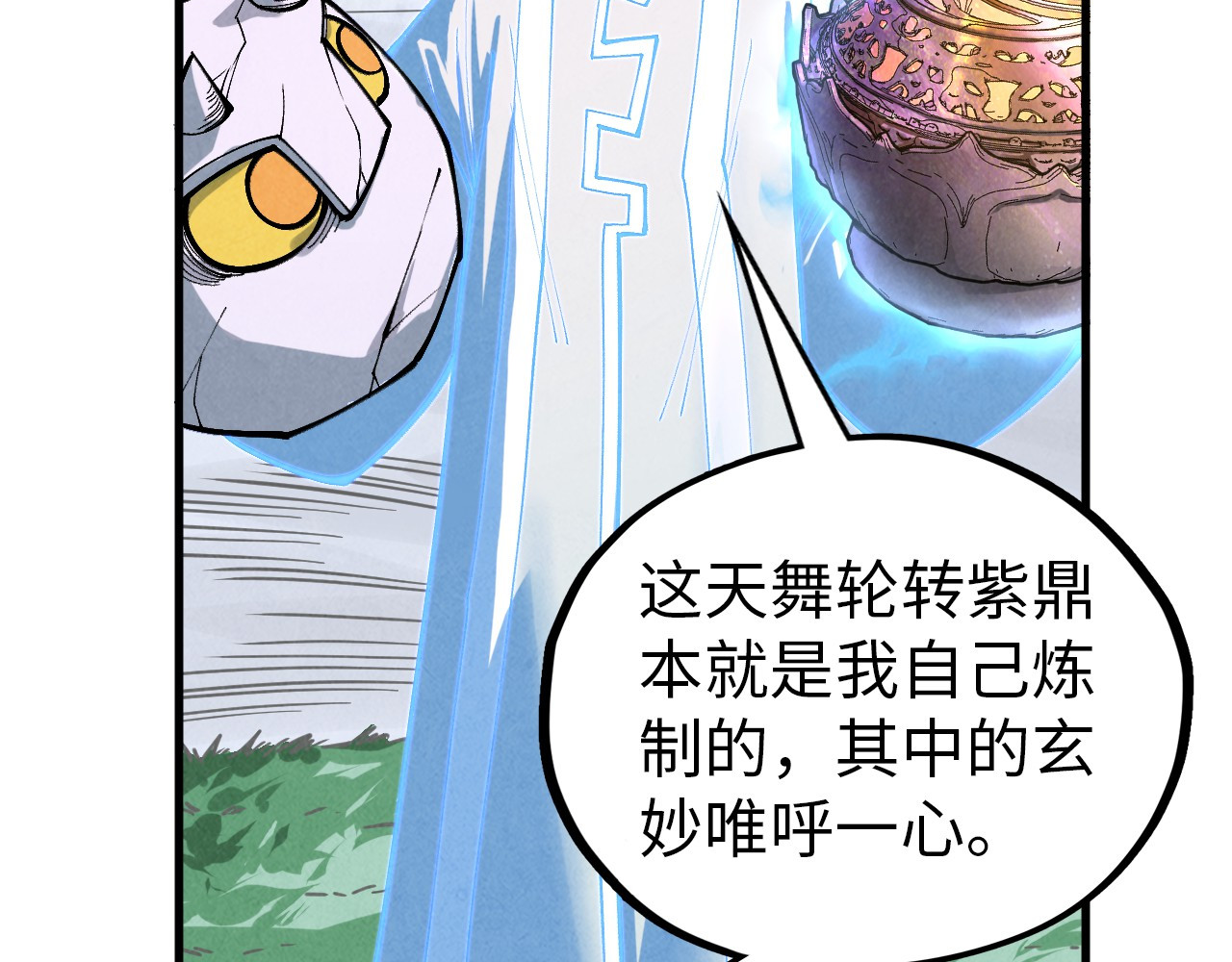 第396话 重新炼制 第 64 页