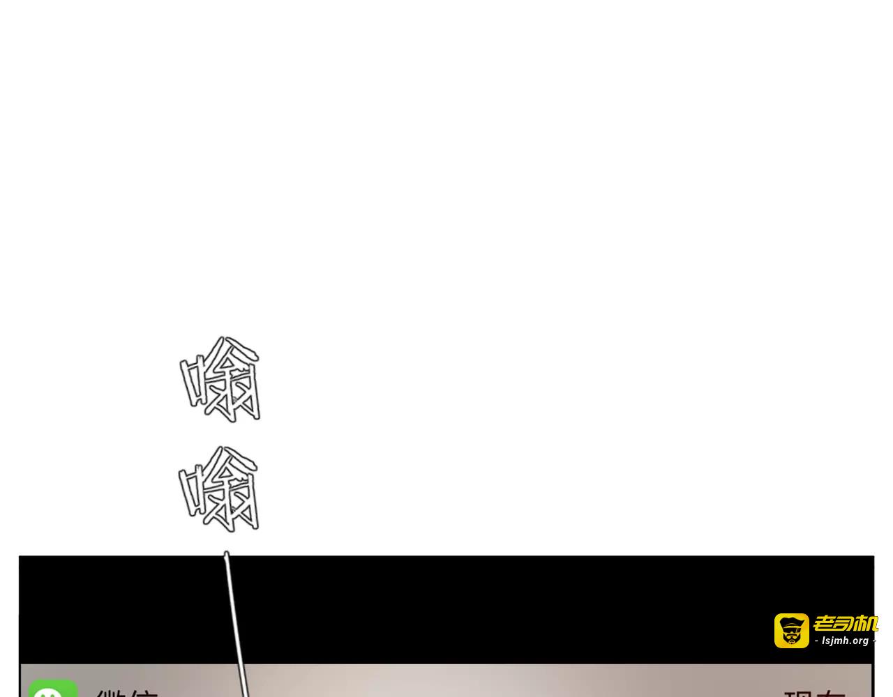 第41话 他的关心？ 第 67 页
