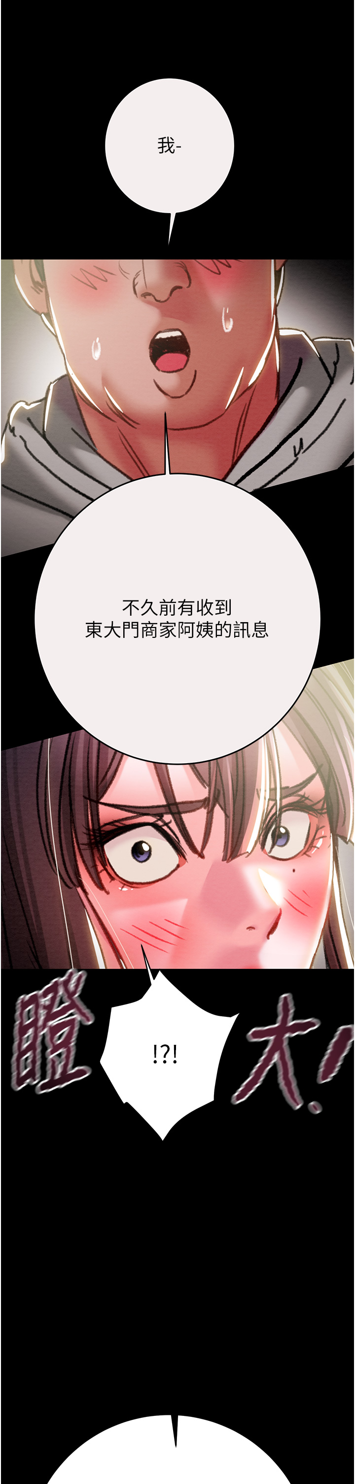 第45话 第 44 页